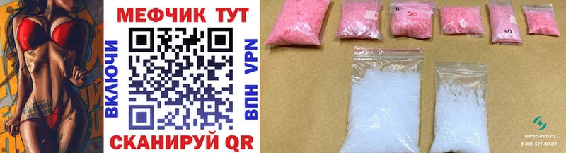 Мефедрон mephedrone Кропоткин
