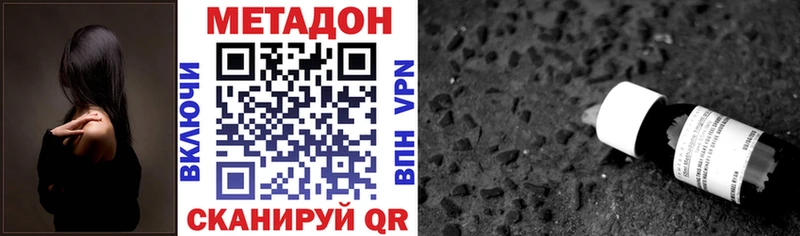 МЕТАДОН methadone Кропоткин